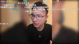 户晨风25.7.16转播