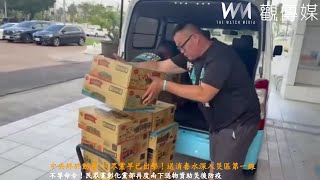 中央終於動員 民眾黨早已出擊！送消毒水深入災區第一線