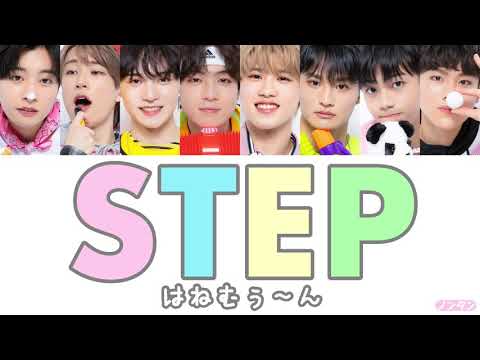 【 カナルビ / 日本語字幕 / 歌詞 】STEP / はねむぅ〜ん (PRODUCE101 JAPAN SEASON2)