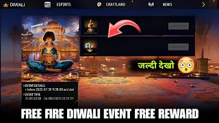 New Diwali event free fire | free fire new updates #freefirenewevent #freefirediwali #freefire