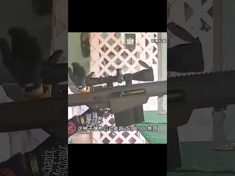 为什么说女孩子不要玩巴雷特 #军事科普 #科普知識