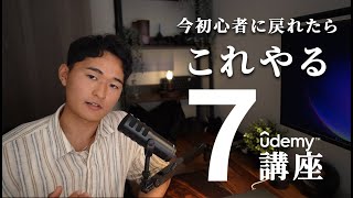 【2024年】初心者から大企業エンジニアへのロードマップ【プログラミング】