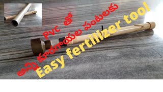 agriculture tool/easy fertilizer tool/pvc agriculture tool/fertilizer application/creative zone