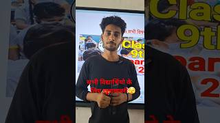 class 9th UP Board Syllabus discussion #education #upboard