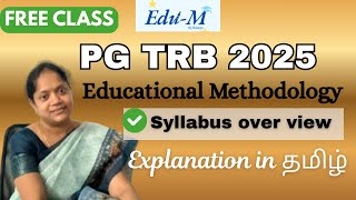 PG TRB SYLLABUS  Overview| Educational Methodology | In Tamil
