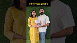 Kitabon Se Ishq ✨❤ | IAS Srushti Jayant Deshmukh & IAS Nagarjun Gowda | #crackupsc #upsc #ias #books