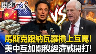 Musk and Navarro are at odds with each other!
