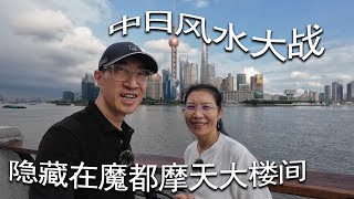 中日风水大战，隐藏在魔都摩天大楼间 - 上海浦东三件套