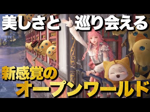 美麗な世界を堪能出来る！新感覚オープンワールド【インフィニティニキ】とは？【PS5/PC/ios/Android】