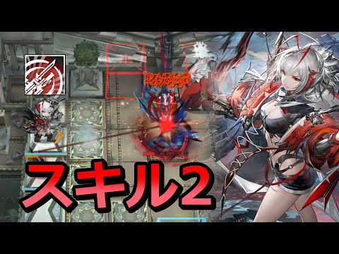 【アークナイツ大陸版】上振れウィシャデルS2の異次元火力（統合戦略5 END4 難度15 ボス撃破クリア）