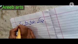 calligraphy writing with marker