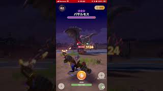#アンジャナフ #ショート #ショート動画 #ゲーム配信 #チャンネル登録 #モンハンnow #モンハンなう #モンハン #チャンネル登録お願いします #チャンネル登録 #高評価 #実況 #祭り