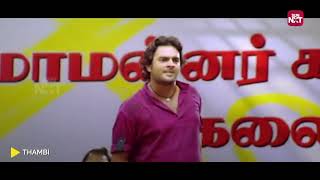 Iconic scene from #Thambi movie | Tamil | #Madhavan | Full Movie on Sun NXT