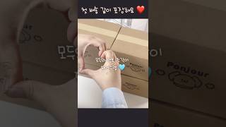 핸드메이드 사장님의 첫 주문포장 🎁 / #핸드메이드 #handmade #스마트스토어 #포장영상 #asmr #sewing