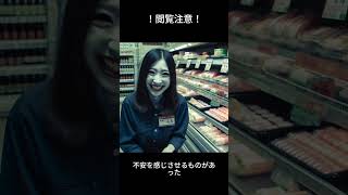 【1分怪談】存在したはずの女店員 #怖い話 #怪談 #フィクション