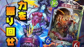【シャドバ】逃げ切ったし引き続き自傷