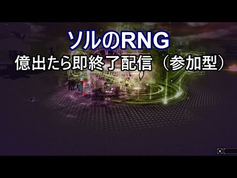 誰かが億出たら即終了Part２