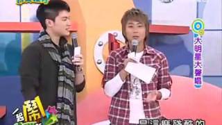 20091025－完全娛樂－段旭明、朱俐靜、陳以岫、楊蒨時、羅平宣傳演唱會PART3