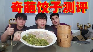 谢霆锋家的鲜花饺子，号称独一无二的艺术品，味道如何？