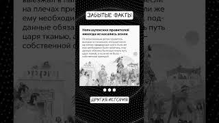 Ноги ацтекских правителей никогда не касались земли #ацтеки #правители #история #факты