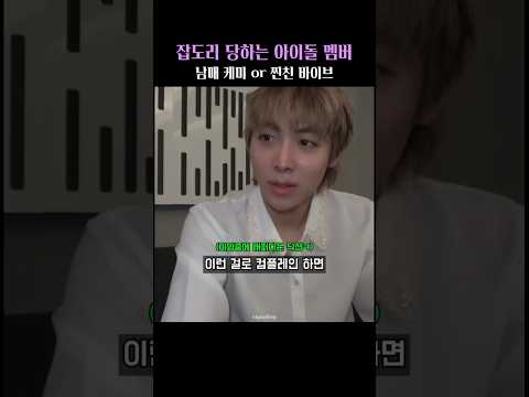잡도리 당하는 아이돌 멤버 of 올데이프로젝트