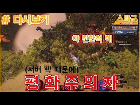 [다시보기: Last Epoch] (서버 렉 때문에) 모든 생명체를 사랑합니다^^