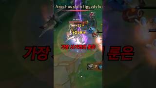 롤 역사상 가장 사기였던 룬