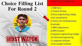 TNEA 2025 Round 2 Choice Filling List Ready ஆகிவிட்டது @bosstechbarath8925 