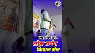 NEW BEWAFA SONG।। तोर सुरता वो ।। TOR SURTA VO।। किशन सेन ।। KISHAN SEN ।।