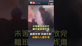 【社會】參香放炮「時機不對」 抬轎8人遭炸傷