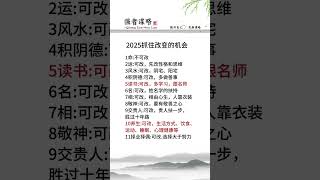 #智慧人生 #人生哲理 #逻辑思维 #顶级思维 #提升自己