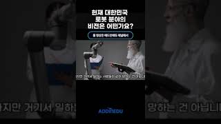 ROS2&인공지능 로봇 분야 세미나 #로봇개발 #자율주행