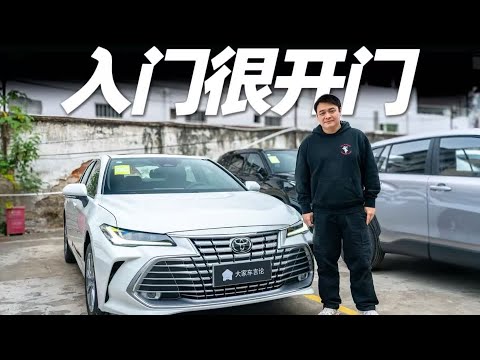 优惠巨大，亚洲龙入门版值不值得买？【大家车言论】