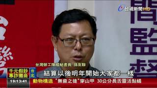 新制特休假給假勞部拍板曆年制合法