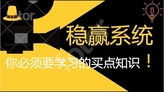 【趋势跟踪技巧】教你构建完整交易体系，学会全面分析外汇行情走势 找准阻力支撑位置，稳定盈利