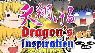 【ゆっくり実況】ゆっくり達のマリオカート8DX part37