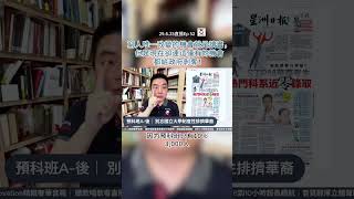 窮人唯一改變的機會就是讀書，但是現在卻連這僅有的機會都給政府剝奪！
