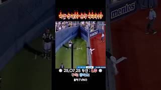 이런거 까지 잡는건 너무하다 LG너무 잘해..#엘지트윈스