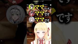 音乃瀬奏のママたちを会わせてみた結果ｗｗｗ【音乃瀬奏】 #VTuber #ホロライブ #shorts