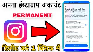Instagram account delete kaise kare permanently | How to Delete Insta account permanently (New 2024)