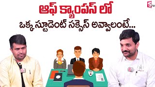 Off-Campus Success? Codegnan Sai Ram Shares Must-Know Tips for Every Student | SumanTV Prime