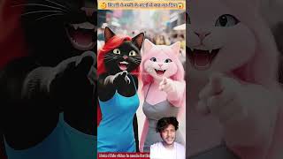 cat story #cat #facts #cartoon #funny #love #animatedcartoon #aimeme