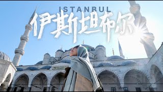 Two weeks in Istanbul, I visited the city on my bucket list