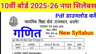 CLASS 10TH MATHS NEW SYLLABUS 2025-26।। Class 10th Board Maths New Syllabus 2025-26।। RBSE।। NCERT