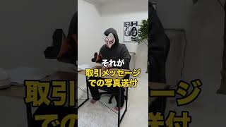 特典は関連動画へ　#副業 #メルカリ