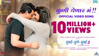Kuni Yenar Ga Song Video - Mumbai Pune Mumbai 3 | New Marathi Song 2018 | Swapnil Joshi, Mukta Barve
