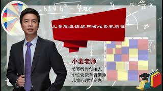 03 计算能力如何评估与度量（一）
