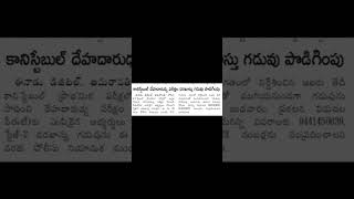 #appolice #apconstable #appolicejobsupdates #policeconstable #ap #apjobs #apjobsupdates #jobs