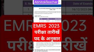 EMRS Exam Date 2023 #abhitakteacher #emrs2023 #emrs #emrsexam2023 #emrstgt #shorts
