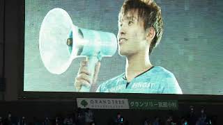 【2022/10/12】橘田健人選手Gゾーン挨拶、VAI LA DE FRONTALE